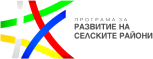 Програма за развитие на селските райони