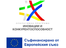 Иновации и конкурентоспособност